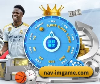 nav-imgame.com APP 深度功能
